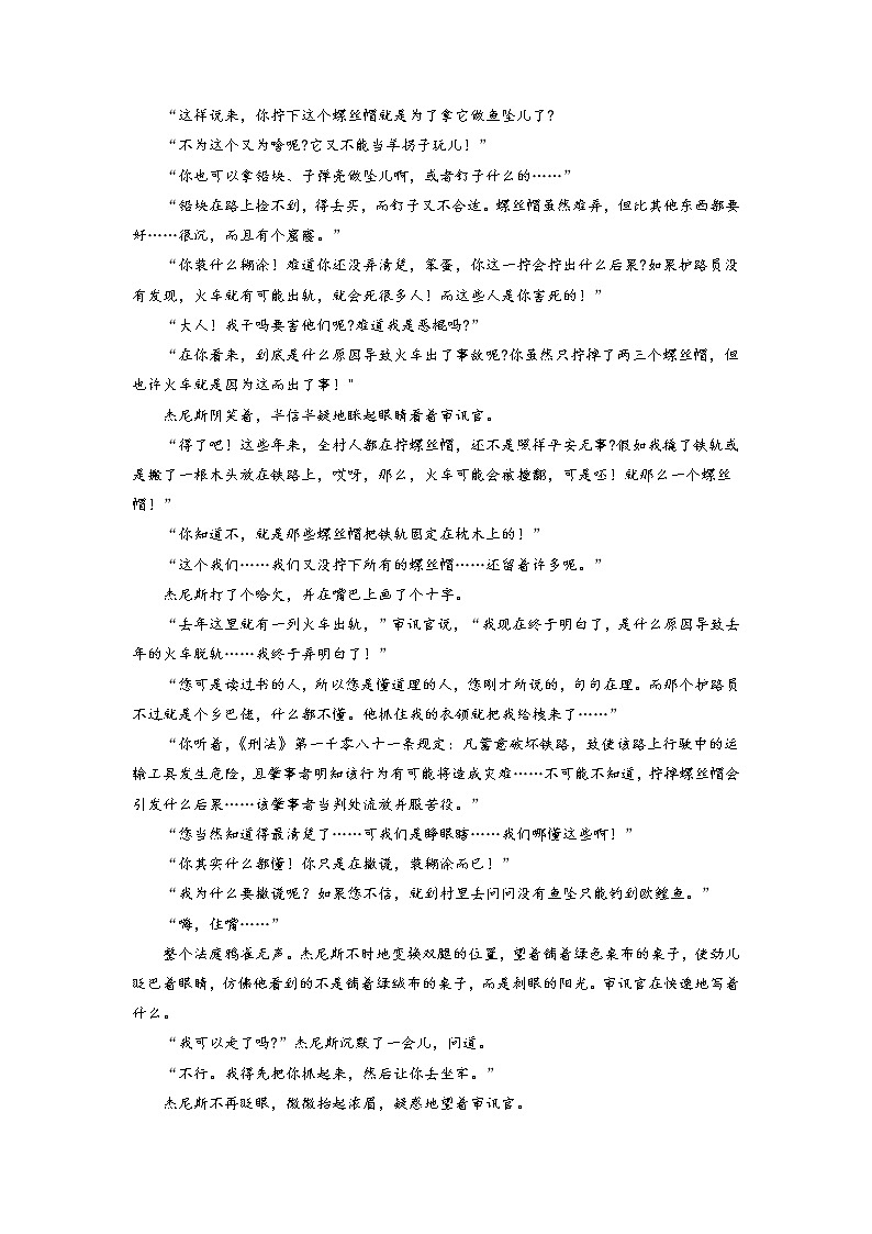 2022届高三语文一轮复习 微专题41 文学类文本阅读之布局谋篇（新高考）第2页