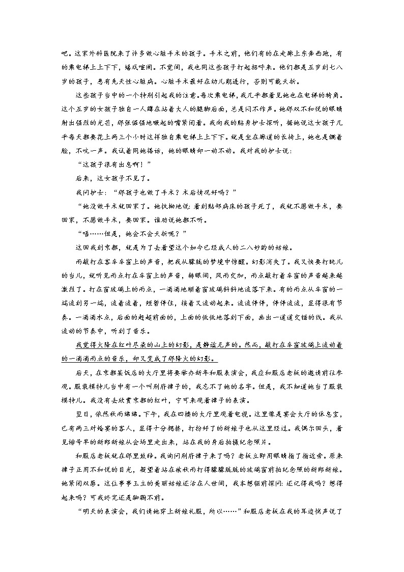 2022届高三语文一轮复习 微专题45 文学类文本阅读之探究文章主旨（新高考）第2页