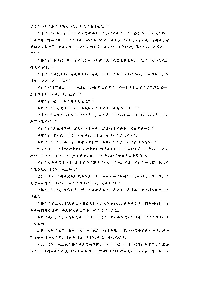 2022届高三语文一轮复习 微专题39 文学类文本阅读之标题类（新高考）第2页