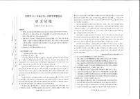 安徽省合肥市2022届高三上学期第一次教学质量检测（一模）语文试卷无答案