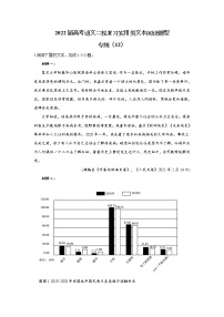 【新课标全国卷】2022届高考语文二轮复习实用类文本阅读题型专练（12）