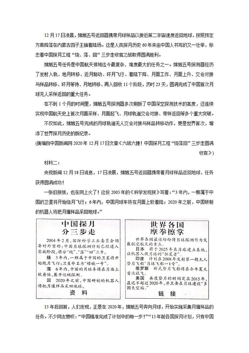广西玉林市、柳州市2021届高三第二次模拟考试语文试题含答案第3页