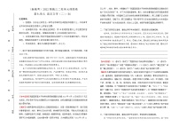 （新高考）2022届高中语文二轮复习 第七单元 语言文字（二）训练卷 B卷 教师版