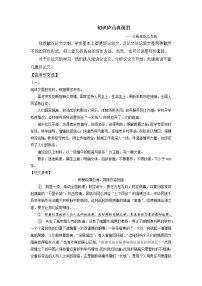 2022届高中语文二轮复习 议论文作文专项 01 初识议论文——以高考作文为例