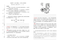 （新高考）2022届高中语文二轮复习 第七单元 语言文字（二）训练卷 A卷 教师版