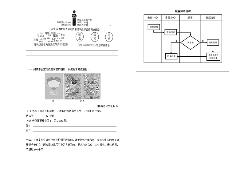 （新高考）2022届高中语文二轮复习 第七单元 语言文字（二）训练卷 B卷 学生版第3页