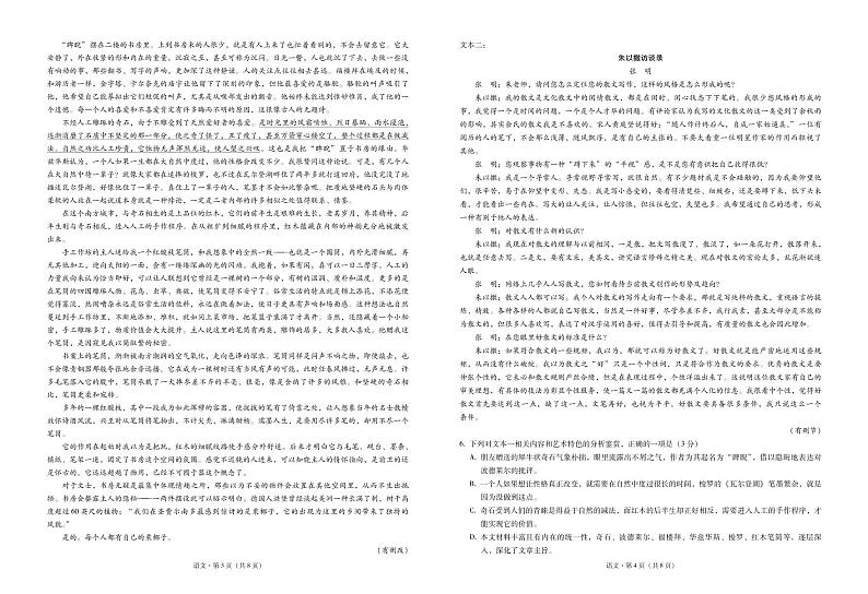 重庆市第一中学2021-2022学年高三上学期第三次月考语文试题02