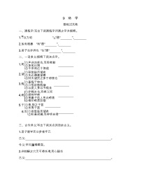 人教版 (新课标)必修三9 劝学测试题