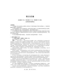 湖北省广水市实验高级中学2021-2022学年高二元月期末考试语文试卷（PDF版）