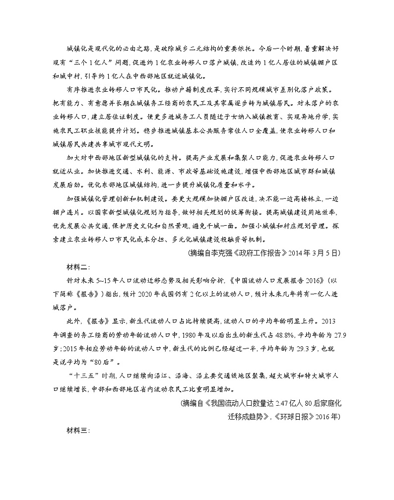 第二单元达标检测-2022版语文必修5 人教版（新课标） 同步练习 （Word含解析）03