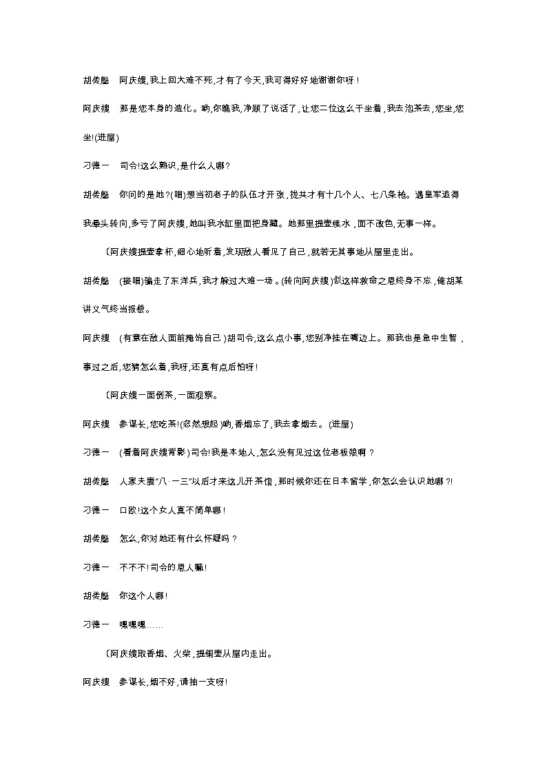 第一单元文体专练-2022版语文必修4 人教版（新课标） 同步练习 （Word含解析）02