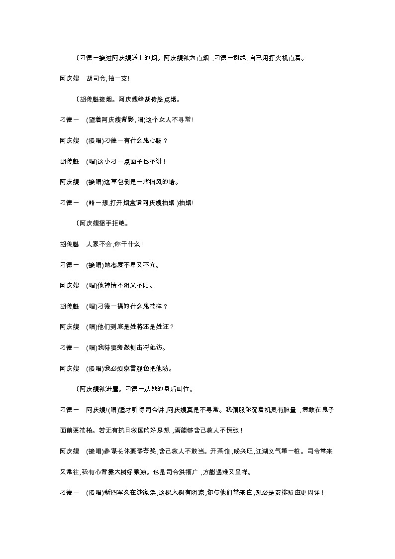 第一单元文体专练-2022版语文必修4 人教版（新课标） 同步练习 （Word含解析）03