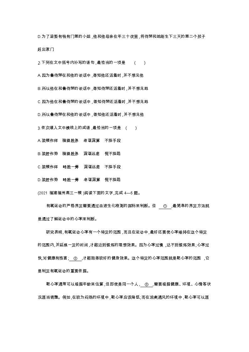 2 雷　雨-2022版语文必修4 人教版（新课标） 同步练习 （Word含解析）02