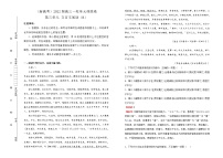 （新高考）2022届高中语文一轮复习 第三单元 文言文阅读训练卷 B卷 教师版