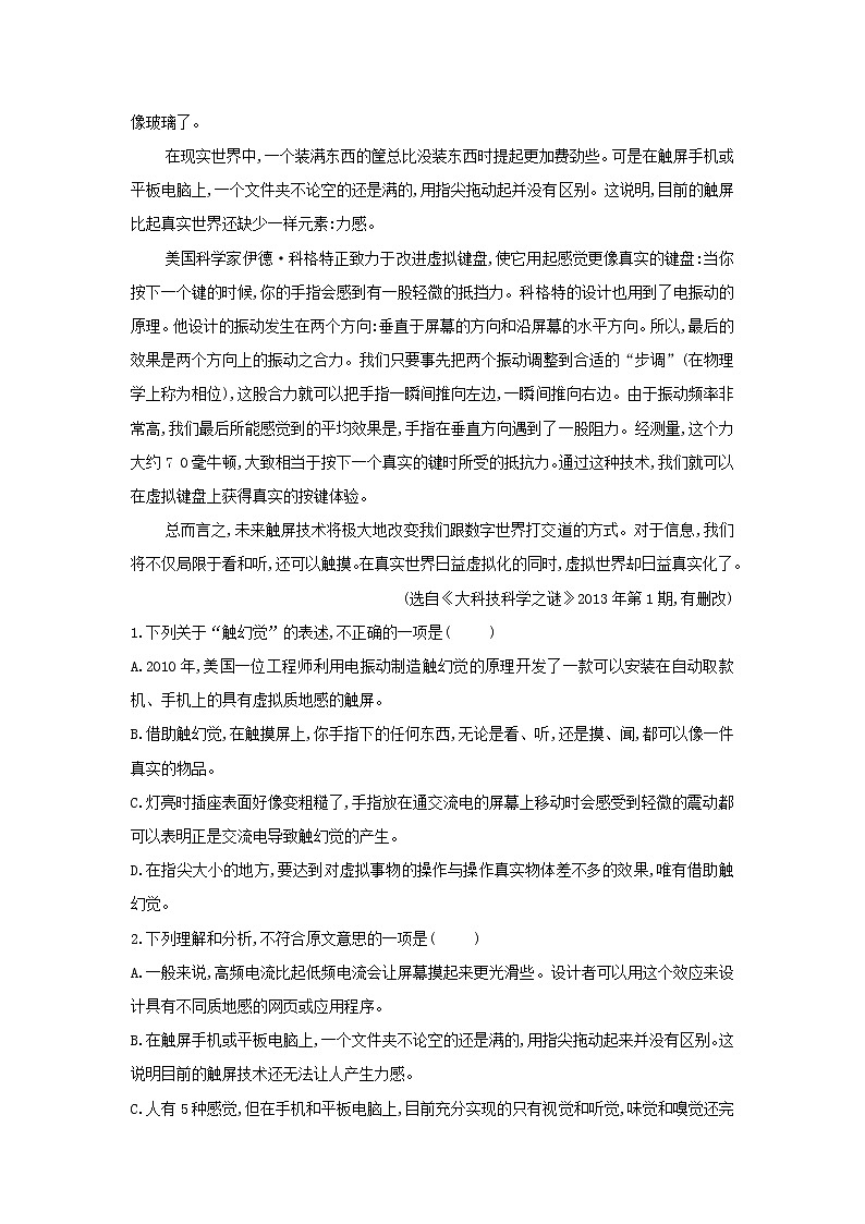 2022届黑龙江省双鸭山市一中高三上学期期末语文试题02