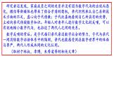 东城区2021-2022学年度第一学期期末统一检测高三语文（讲评版）（共67张PPT）