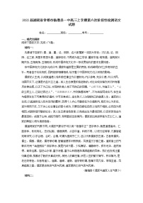 2022届湖南省常德市临澧县一中高三上学期第六次阶段性检测语文试题