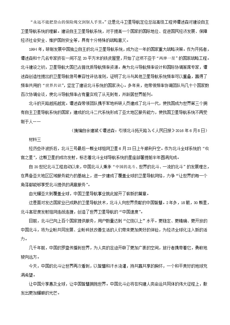 2022届内蒙古呼伦贝尔市海拉尔二中高三上学期第三次阶段检测语文试题03