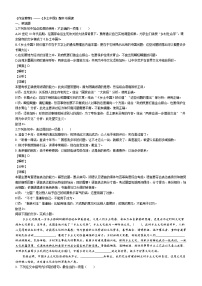 高中语文人教统编版必修 上册《乡土中国》课时作业