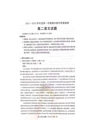 山东省聊城第一中学2021-2022学年高二上学期期末考试语文扫描版含答案