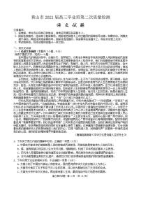 安徽省黄山市2021届高三下学期毕业班第二次质量检测（二模）语文试题含答案