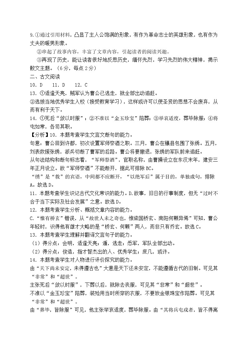语文答案第3页