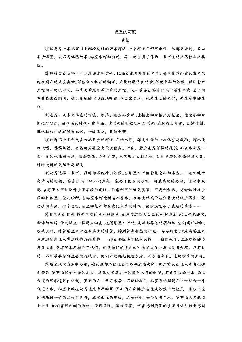 人教版高一语文必修二练案4故都的秋（2）教案03