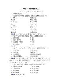 人教版高一语文必修一练案9荆轲刺秦王（1）教案