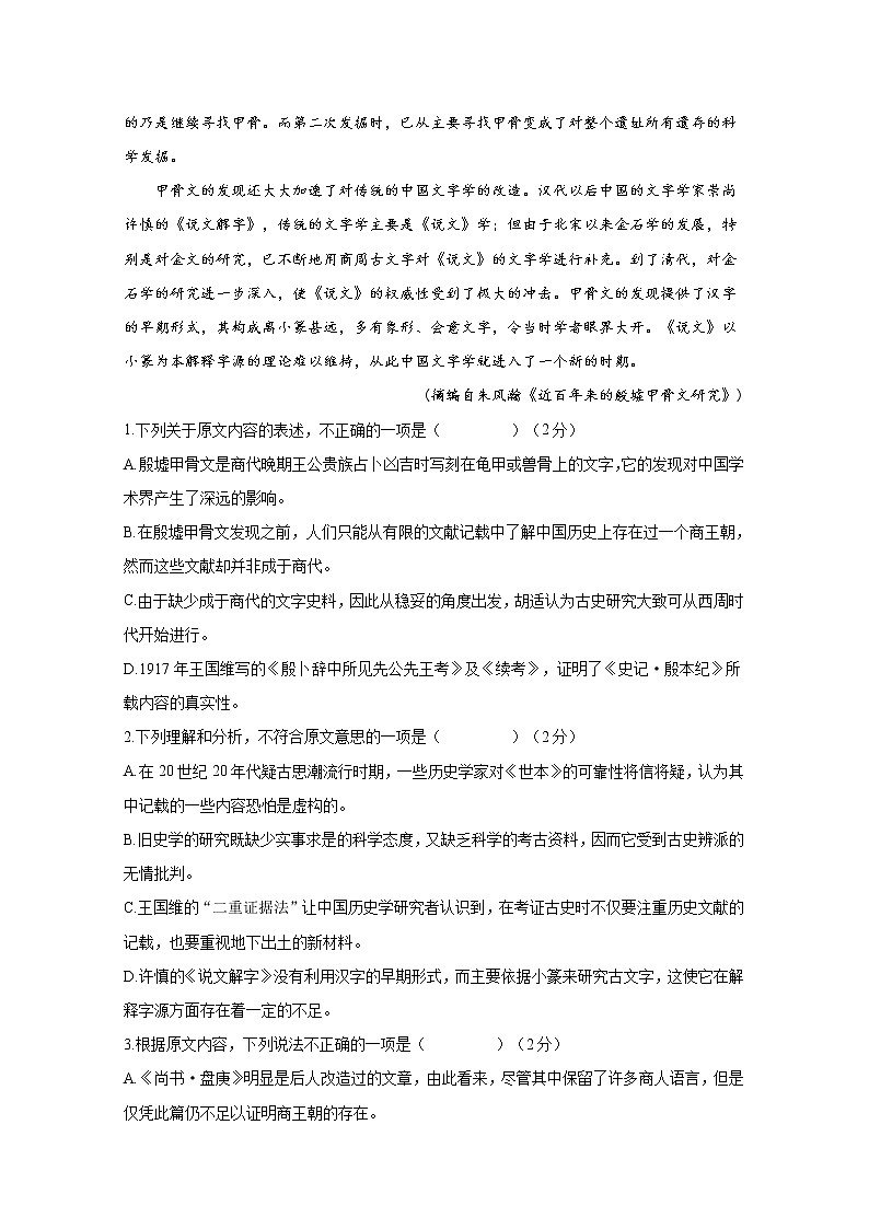 甘肃省天水市一中2020-2021学年高一下学期期中考试语文试题（含答案与解析）02