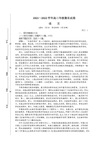 江苏省常州市2022届高三上学期期末考试语文含答案