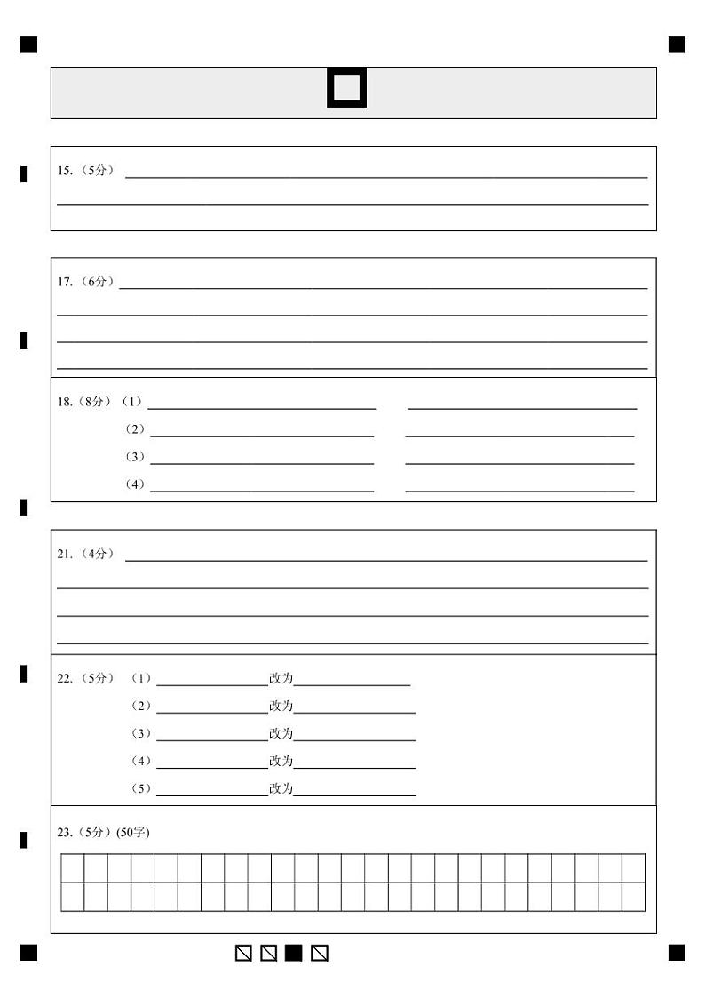广东省汕头市金山中学2021-2022学年高一上学期期末考试语文含答案02