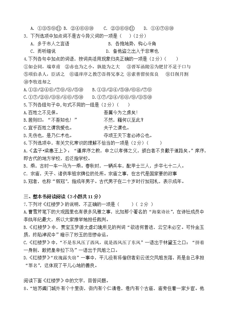 福建省泰宁第一中学2020-2021学年高一下学期期中考试语文试题（含答案与解析）02