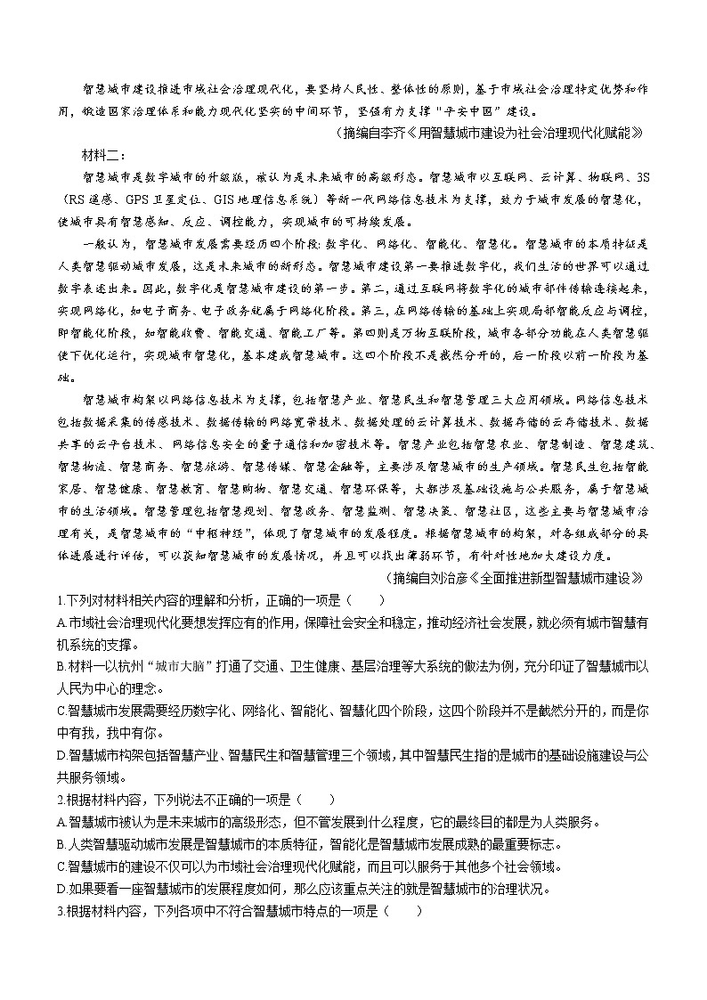 吉林省梅河口市第五中学2020-2021学年高一下学期期中考试语文试题（含答案与解析）02