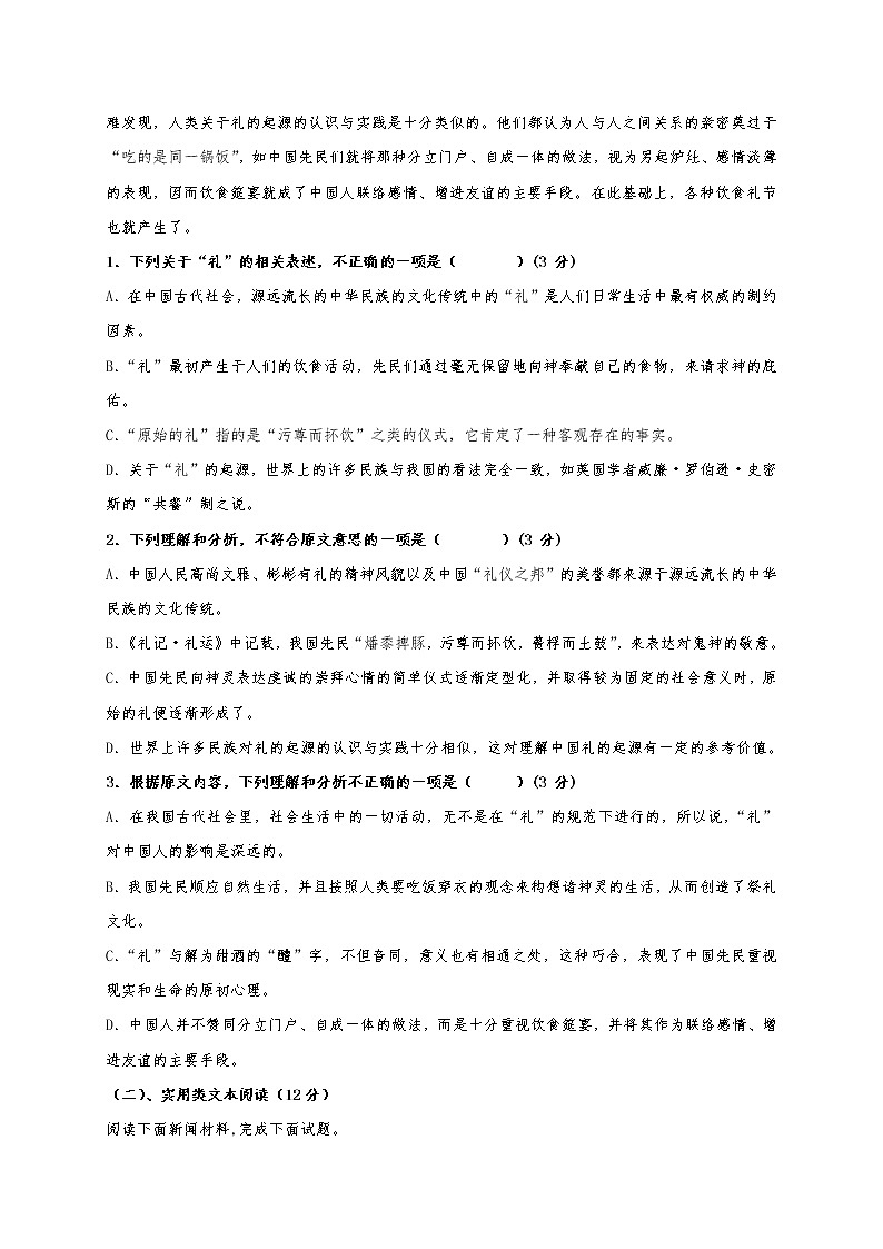 宁夏青铜峡市高级中学2020-2021学年高一下学期期中考试语文试题（含答案与解析）02