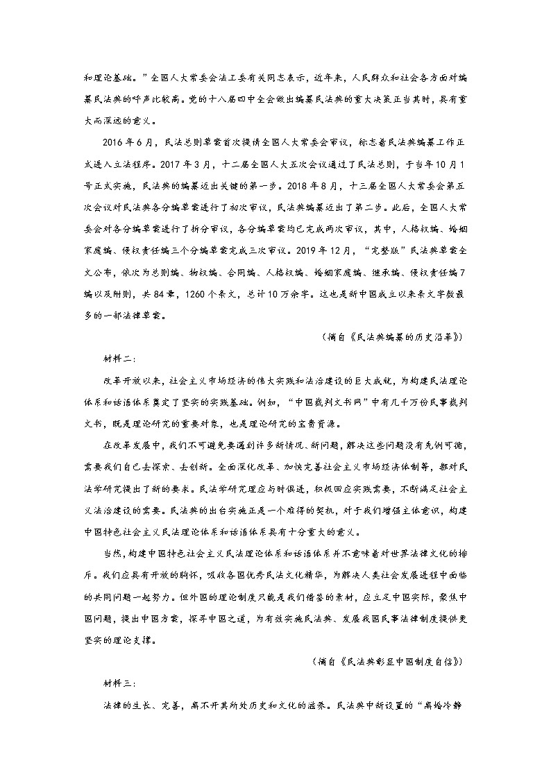 辽宁省大连市普兰店区第二中学2020-2021学年高一下学期期中考试语文试题（含答案）02