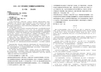 甘肃省兰州市教育局第四片区2020-2021学年高一下学期期中考试语文试题（含答案与解析）