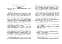 新疆乌鲁木齐市第四中学2020-2021学年高一年级下学期期中考试语文试题（含答案与解析）