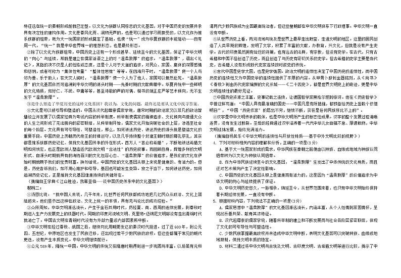 青海省西宁市海湖中学2020-2021学年高一下学期期中语文试题（含答案）02