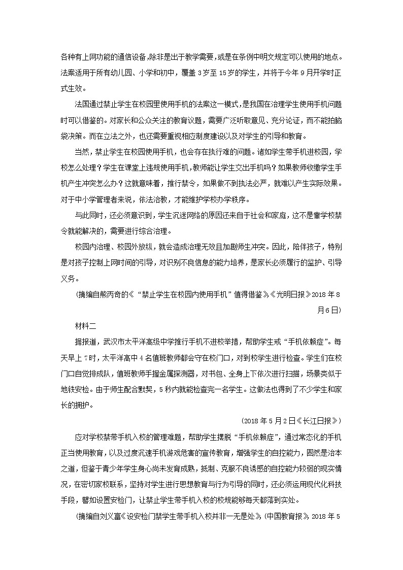 内蒙古通辽市科左后旗甘旗卡第二高级中学2020-2021学年高一下学期期中考试语文试题（含答案与解析）第3页