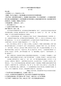 广西北海市2020-2021学年高一下学期期末教学质量检测语文试题（含答案与解析）