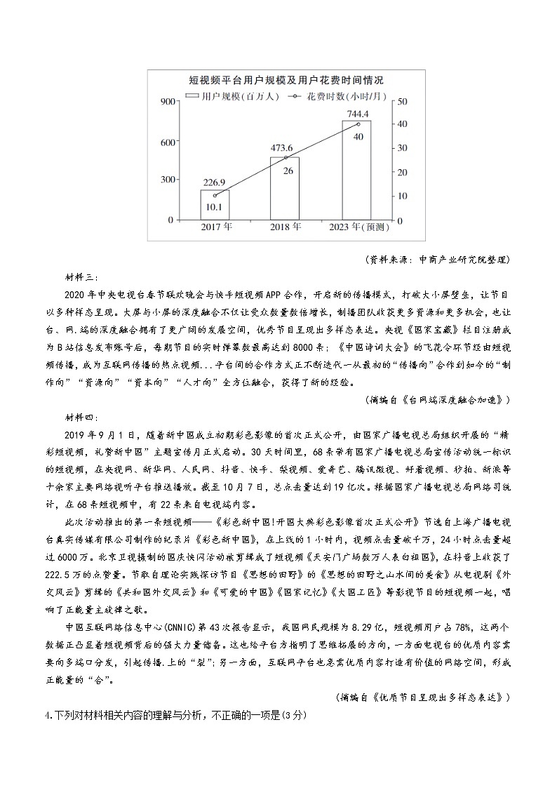 广西北海市2020-2021学年高一下学期期末教学质量检测语文试题（含答案与解析）03