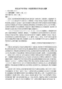 河北省安平中学2020-2021学年高一下学期期末语文试题（含答案与解析）
