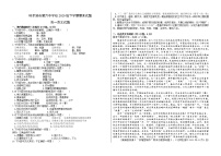 黑龙江省哈尔滨市2020-2021学年高一下学期期末考试语文（含答案与解析）练习题