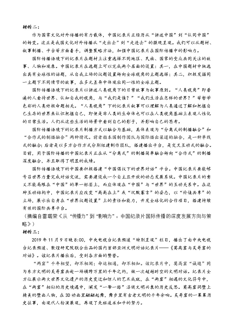 福建省莆田第一中学2020-2021学年高二下学期期中考试语文试题（含答案与解析）02