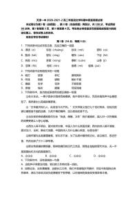 天津市第一中学2020-2021学年高二下学期期中考试语文试题（PDF版含答案）