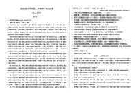 甘肃省武威第十八中学2020-2021学年高二下学期期中考试语文试题（含答案）