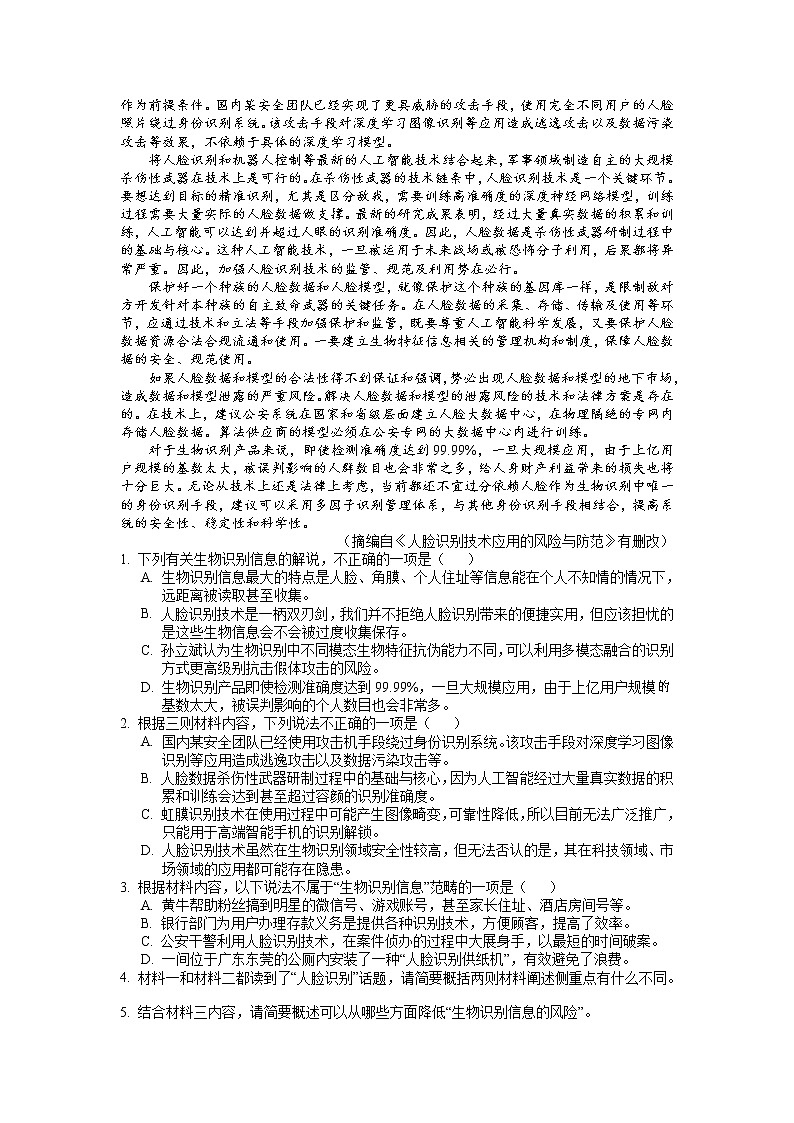 江苏省盐城市阜宁中学2020-2021学年高二下学期期中考试语文试题（含答案与解析）02