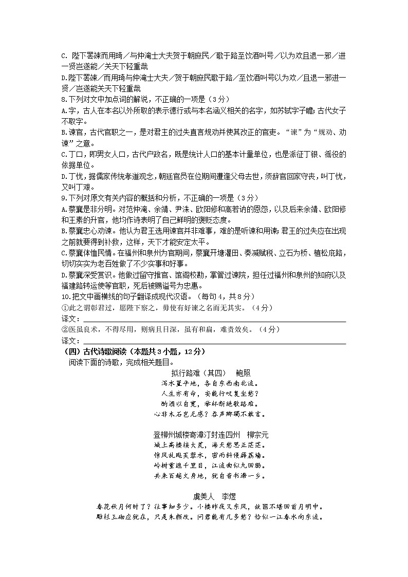 福建省厦门市湖滨中学2020-2021学年高二下学期期中考试语文试题（含答案与解析）03