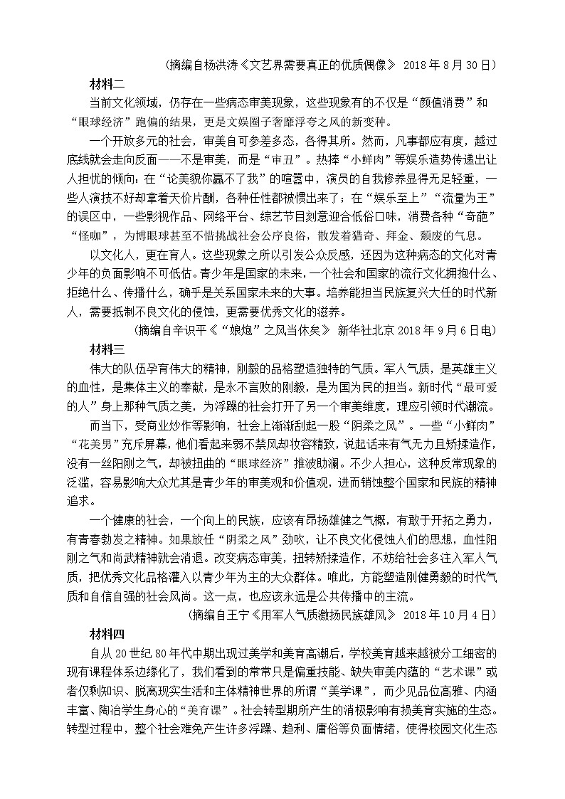 福建省泰宁第一中学2020-2021学年高二下学期期中考试语文试题（含答案与解析）03