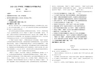 甘肃省兰州市教育局第四片区2020-2021学年高二下学期期中考试语文试题（含答案与解析）